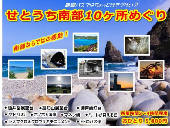 Amami Guest House Showa-So Setouchi  Ngoại thất bức ảnh